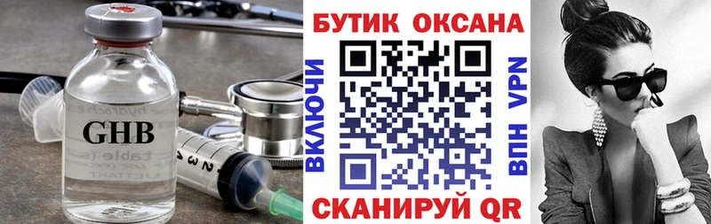 Бутират BDO  Купить закладки  Нарткала 