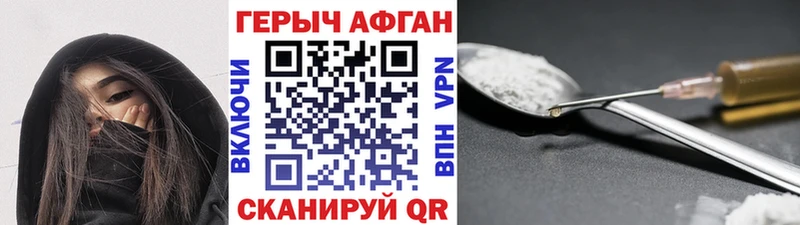 Купить закладки  Нарткала  ГЕРОИН Heroin 