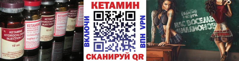 КЕТАМИН VHQ  Купить закладки  Нарткала 