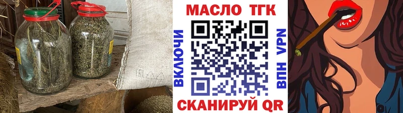 ТГК THC oil  Купить где  Нарткала 